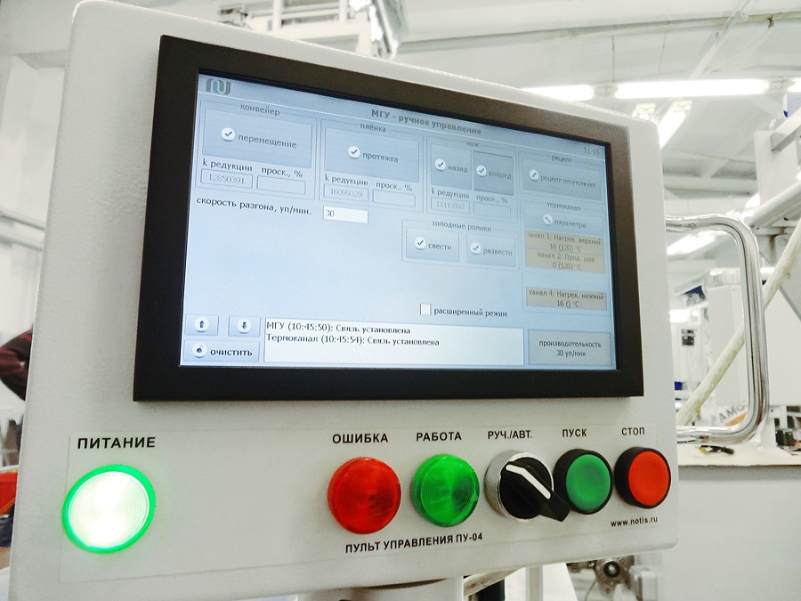 Горизонтальное упаковочное оборудование